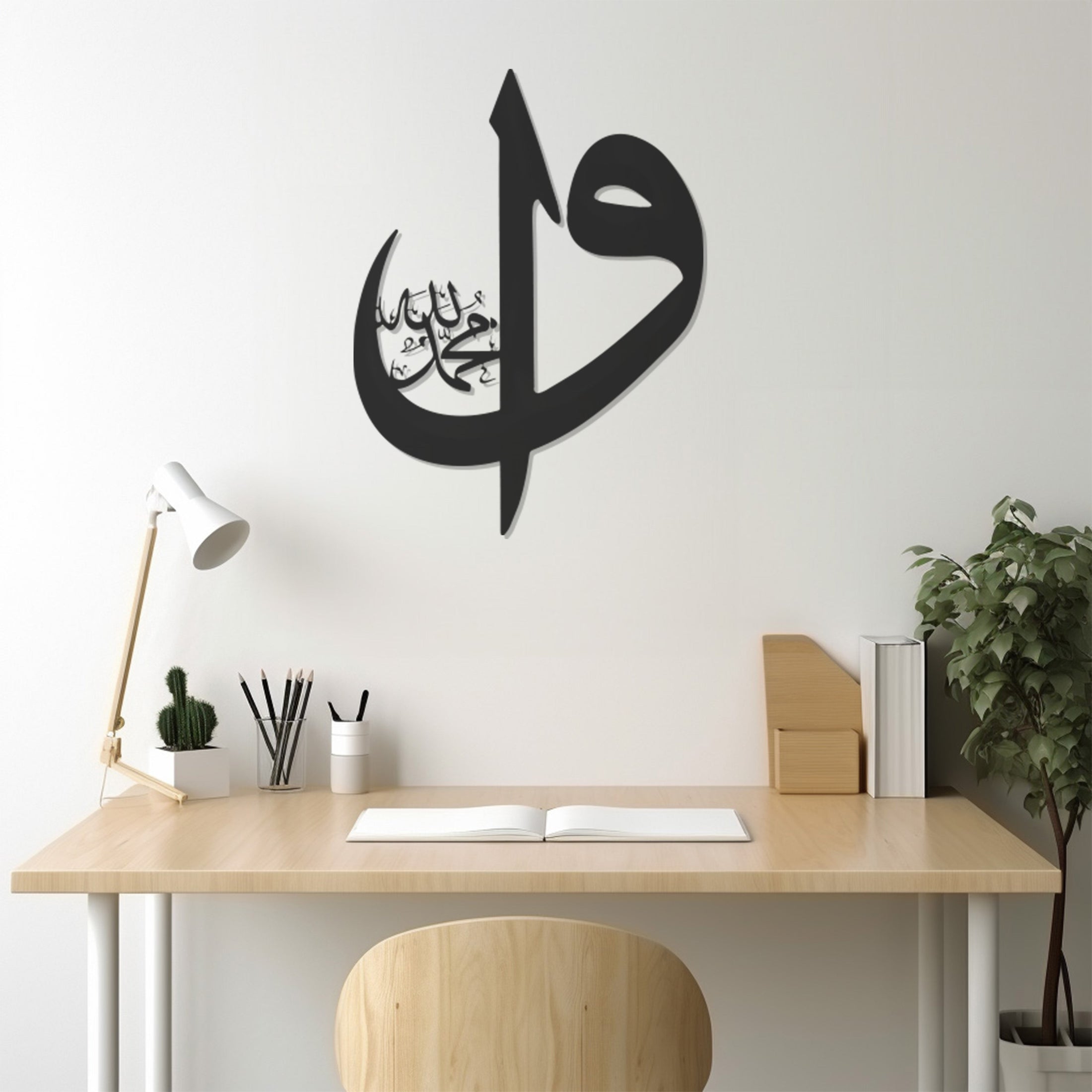 Allah Muhammed Elif Vav Line Art Arabic Wall Art