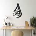 Load image into Gallery viewer, Muhammad Written Arabic Metal Wall Decor
