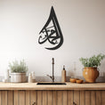 Load image into Gallery viewer, Muhammad Written Arabic Metal Wall Decor
