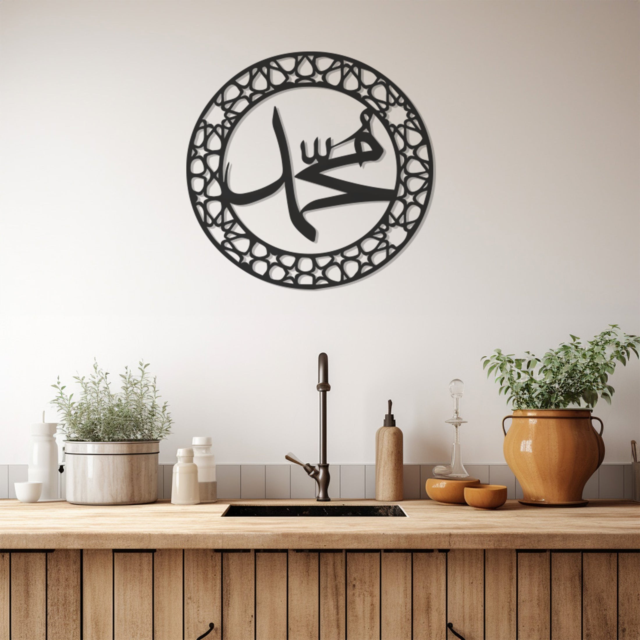 Muhammed Arabic Metal Wall Decor