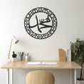 Load image into Gallery viewer, Muhammed Arabic Metal Wall Decor
