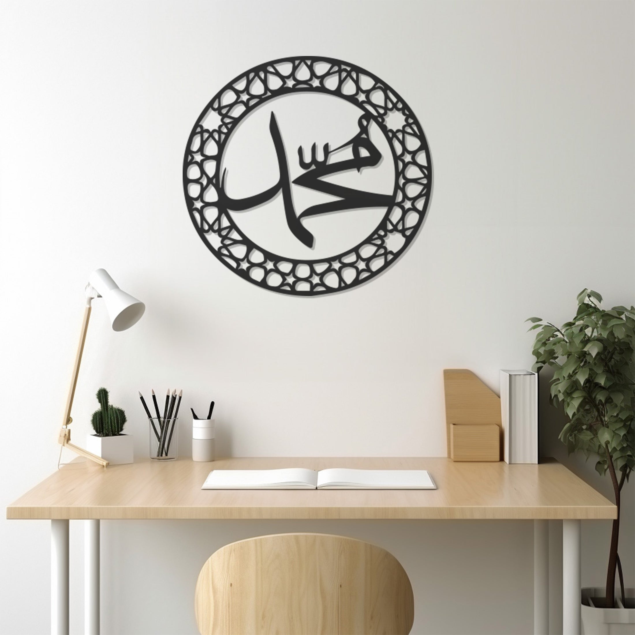 Muhammed Arabic Metal Wall Decor