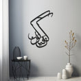 Load image into Gallery viewer, Kunfe Yekun Arabic Metal Wall Art
