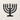 Front view of the branched menorah silhouette wall art